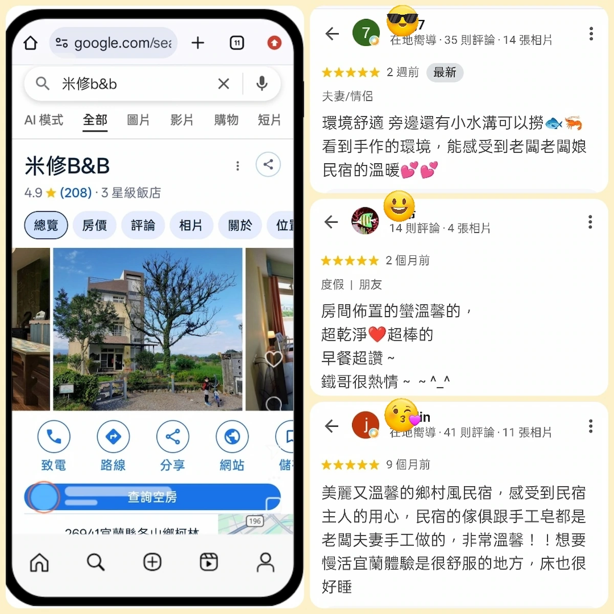米修民宿外觀